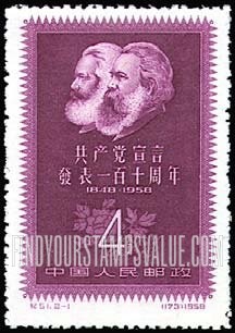 FindYourStampsValue: 110th anniversary of publication of the Communist Manifesto: Marx and Engels - 共产党宣言发表一百十周年:马克思和恩格斯侧面像