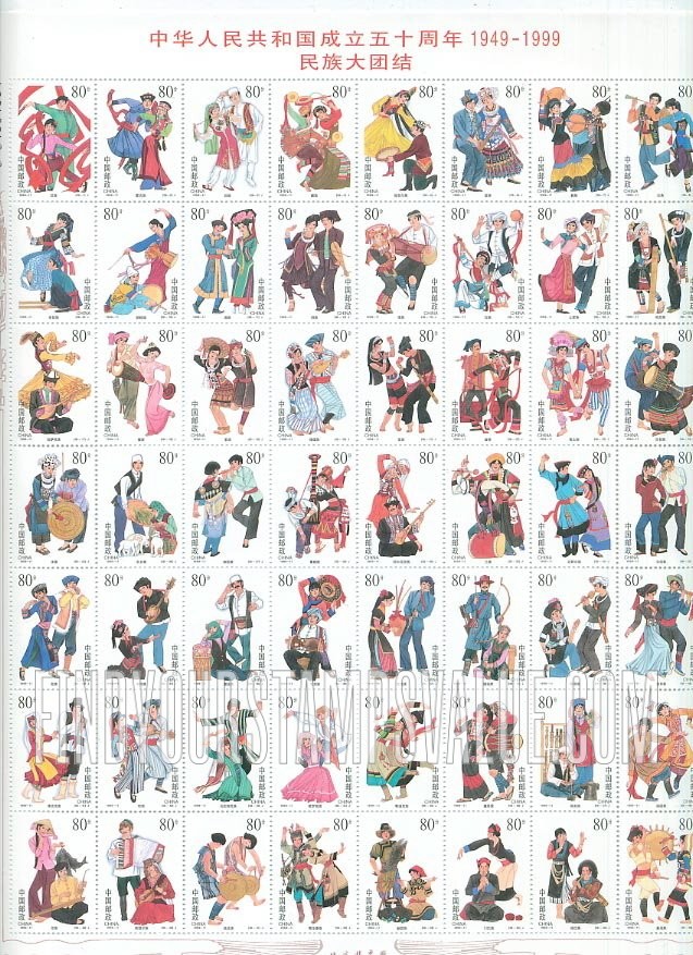 FindYourStampsValue: Ethnic Groups in China - 中华人民共和国成立五十周年 1949-1999 : 民族大团结
