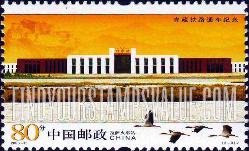 FindYourStampsValue: Opening of Qinghai-Tibet Railway: Lhasa Railway Station, birds - 青藏铁路通车纪念: 拉萨火车站、鸟