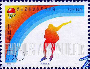 FindYourStampsValue: 3rd Asian Winter Games: Speed skating - 第三届亚洲冬季运动会: 速度滑冰