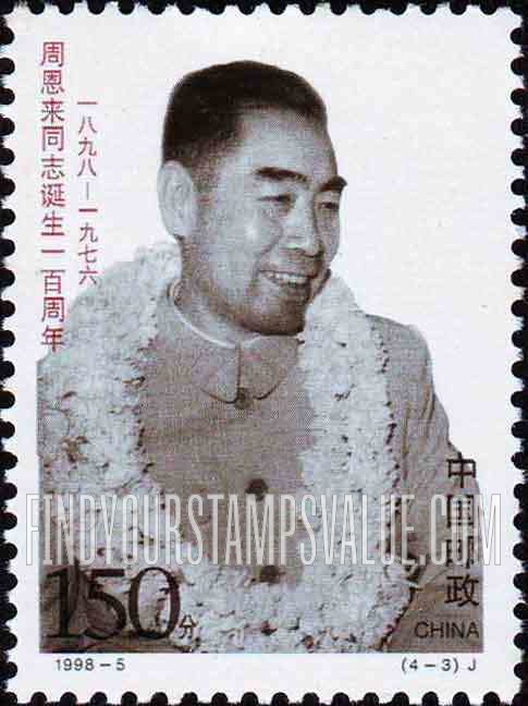 FindYourStampsValue: Chou En-lai (1898-1976), Communist Party leader, The centenary of the birth: As diplomat wearing lei - 周恩来同志诞生一百周年:  作为外交家