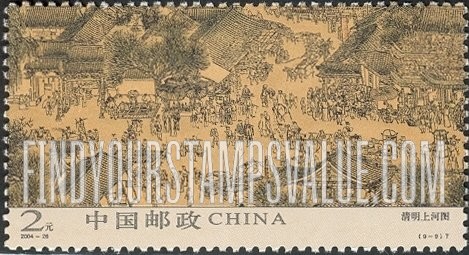 FindYourStampsValue: The Festival of Pure Brightness on the River, by Zhang Zeduan: Intersection - 清明上河图，张择端: 路口