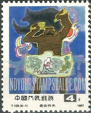 FindYourStampsValue: Fairy Tales: Pan Gu inventing the universe - 中国古代神话: 盘古开天