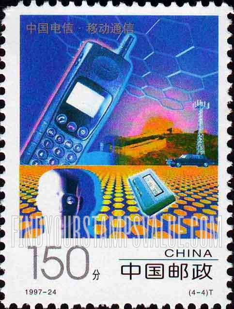 FindYourStampsValue: Telecommunications: Cellular phone transmission - 中国电信: 移动通讯