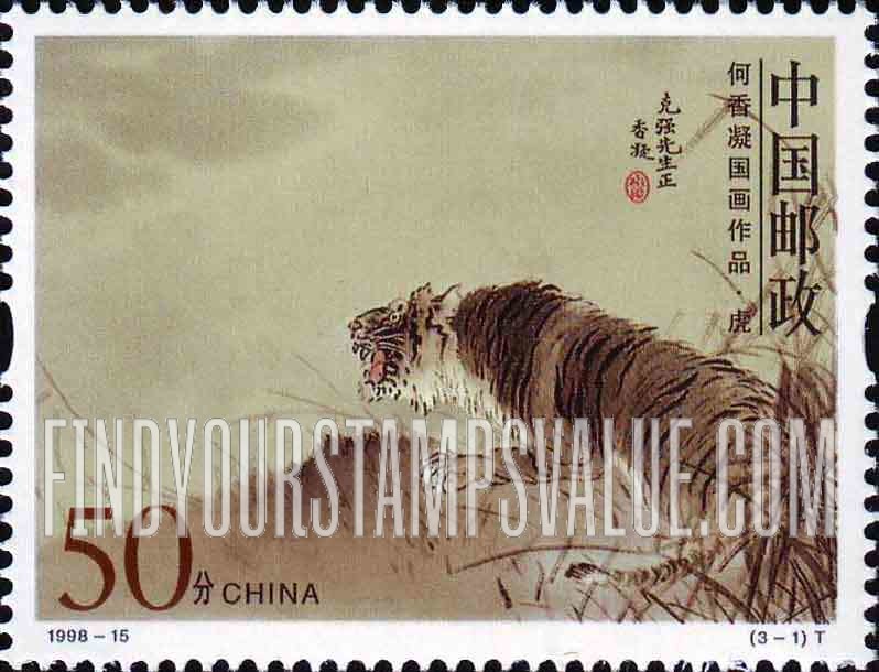 FindYourStampsValue: Paintings, by He Xiangning (1878- 1972): Tiger - 何香凝国画作品 (1878- 1972): 虎