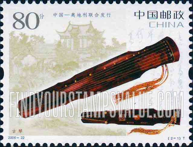 FindYourStampsValue: Musical Instruments: Seven-stringed qin, China - 乐器:古琴, 中国