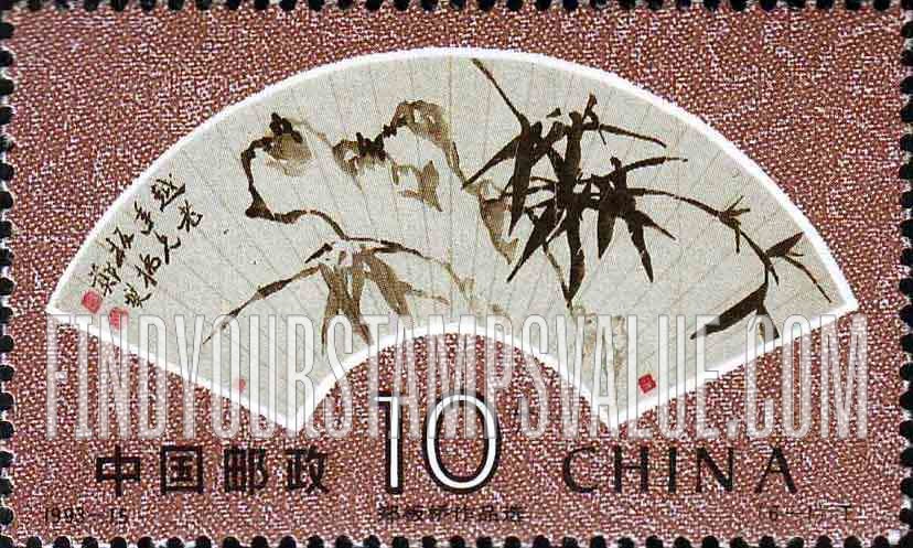 FindYourStampsValue: Paintings, by Zheng Banqiao: Bamboo, rock on fan - 郑板桥作品选: 竹石扇面