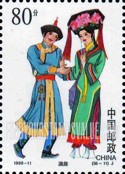FindYourStampsValue: Ethnic Groups in China: Manchu - 中华的民族:满族