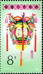 FindYourStampsValue: Lantern Folk Festival: Auspicious dragon and phoenix - 花灯 (元宵节): 龙凤呈祥