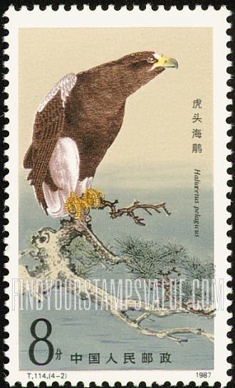 FindYourStampsValue: Birds of Prey: Sea eagle - 猛禽: 虎头海鵰