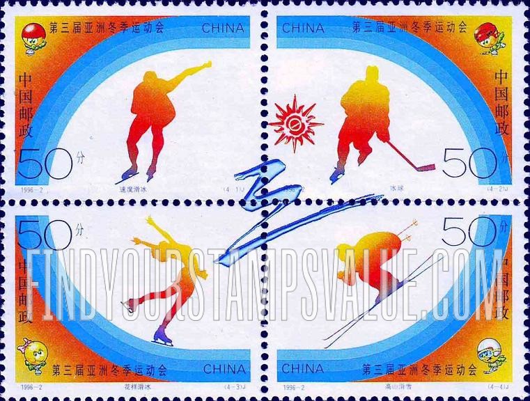 FindYourStampsValue: 3rd Asian Winter Games - 第三届亚洲冬季运动会