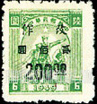 FindYourStampsValue: CENTRAL CHINA: Central China Posts and Telegraph Administration: Farmer, Soldier and Worker, Surcharged - 华中:华中邮政管理局加盖“改作”改值邮票:农民,士兵和工人