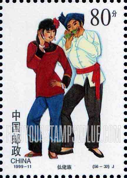FindYourStampsValue: Ethnic Groups in China: Mulam - 中华的民族:仫佬族