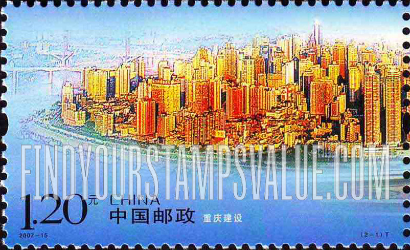 FindYourStampsValue: Chongqing: City skyline - 重庆建设: 新貌 (城市天际线)