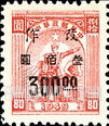 FindYourStampsValue: CENTRAL CHINA: Central China Posts and Telegraph Administration: Farmer, Soldier and Worker, Surcharged - 华中:华中邮政管理局加盖“改作”改值邮票:农民,士兵和工人