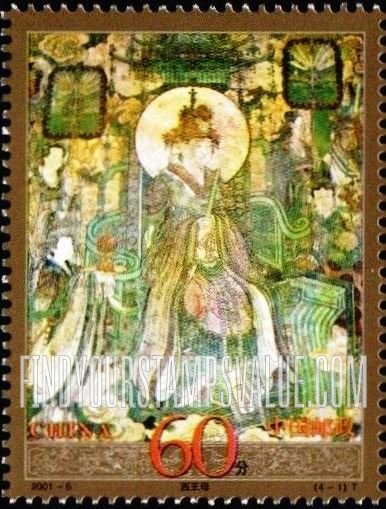 FindYourStampsValue: Yongle Temple Murals: Lady Queen Mother - 永乐宫壁画: 西王母