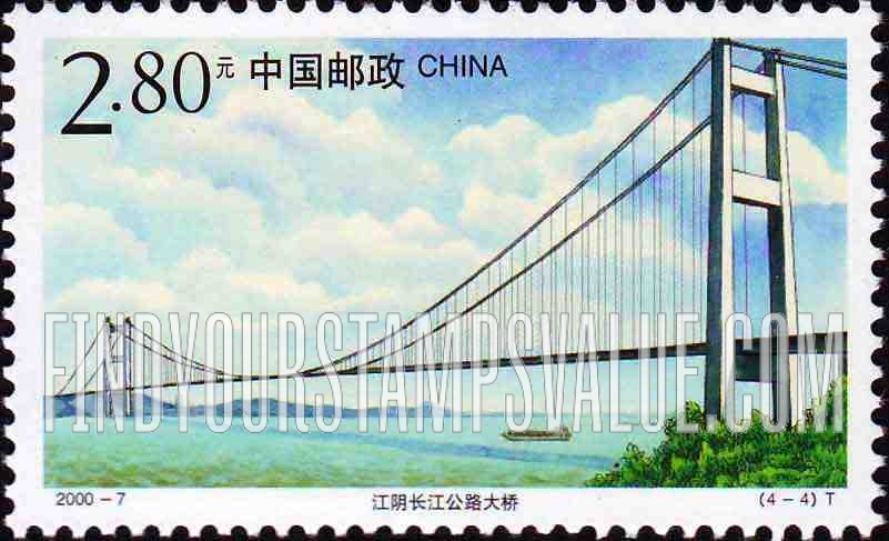 FindYourStampsValue: Yangtze River Highway Bridges: Jiangyin - 长江公路大桥：江阴长江公路大桥