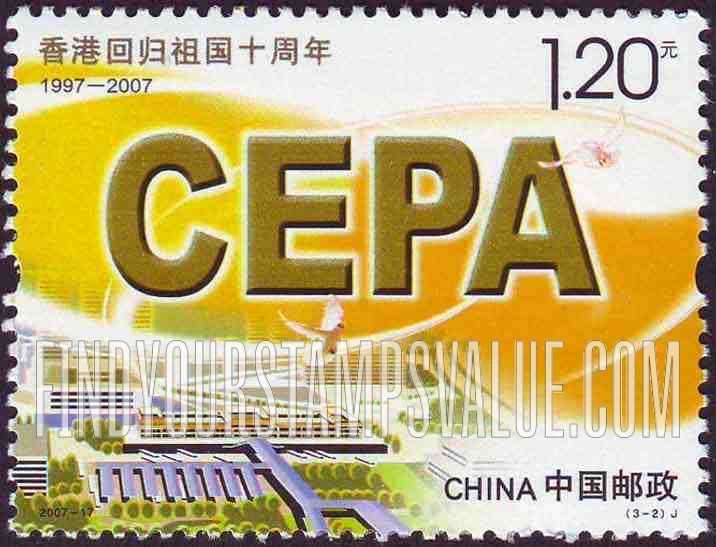 FindYourStampsValue: Return of Hong Kong, 10th Anniversary: “CEPA” and stylized buildings - 香港回归祖国十周年: 《CEPA》和风格化建筑