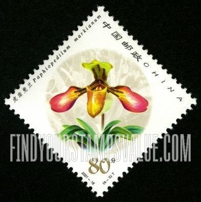 FindYourStampsValue: Orchids: Paphiopedilum  markianum - 兰花: 虎斑兜兰