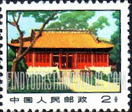 FindYourStampsValue: Agriculture Building, Canton - 广州农业大厦