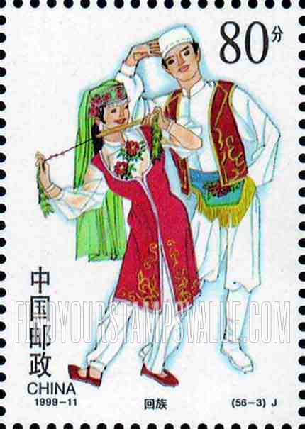 FindYourStampsValue: Ethnic Groups in China: Hui - 中华的民族:回族