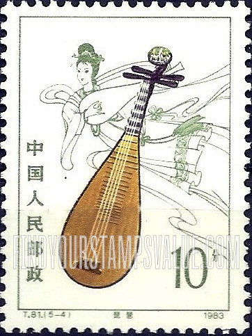 FindYourStampsValue: Stringed Instruments: Piba - 民族乐器——拨弦乐器: 琵琶