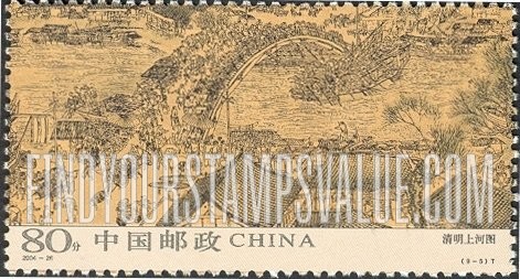 FindYourStampsValue: The Festival of Pure Brightness on the River, by Zhang Zeduan: Bridge - 清明上河图，张择端: 桥