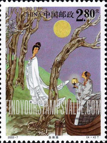 FindYourStampsValue: Strange Stories from a Chinese Studio, by Pu Songling: Bai Qiulian - 蒲松龄·聊斋志异: 白秋练