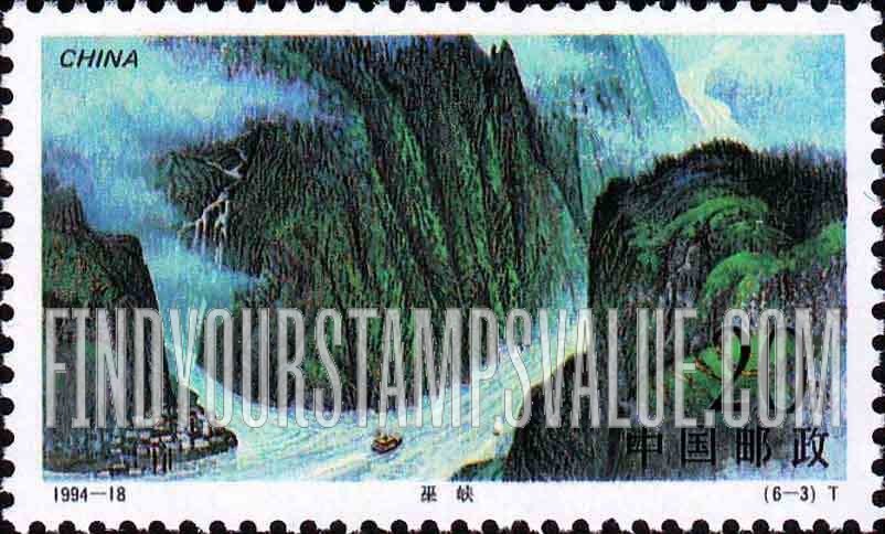 FindYourStampsValue: Gorges of Yangtze River: Wuxia Gorge - 长江三峡: 巫峡