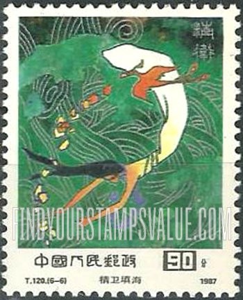 FindYourStampsValue: Fairy Tales: Jing Wei filling the sea - 中国古代神话: 精卫填海