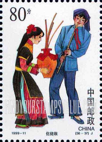 FindYourStampsValue: Ethnic Groups in China: Gelao - 中华的民族:仡佬族