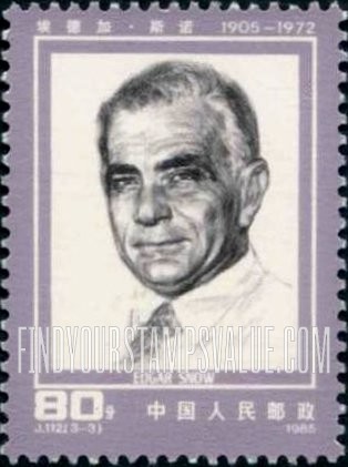 FindYourStampsValue: American journalists: Edgar Snow, 1905-1972 - 美国记者: 埃德加·斯诺(1905—1972)