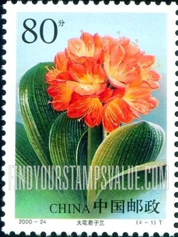 FindYourStampsValue: Flowers: Clivia miniata: Scarlet kaffir lily - 花:君子兰:大花君子兰
