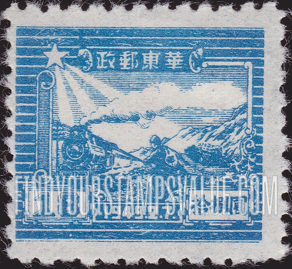 FindYourStampsValue: EAST CHINA: 7th anniversary of Shantung Post office: Train and Postal Runner - 华东: 山东邮局成立七周年: 火车和邮递员