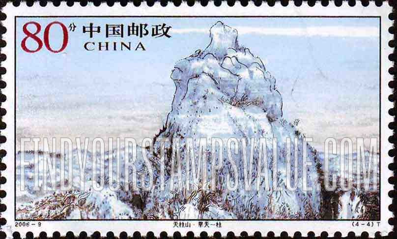 FindYourStampsValue: Tianzhu Mountain: Qingtian Peak - 天柱山 · 擎天一柱