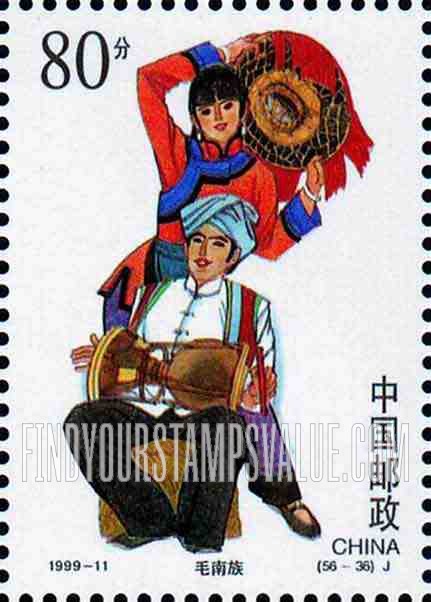 FindYourStampsValue: Ethnic Groups in China: Maonan - 中华的民族:毛南族