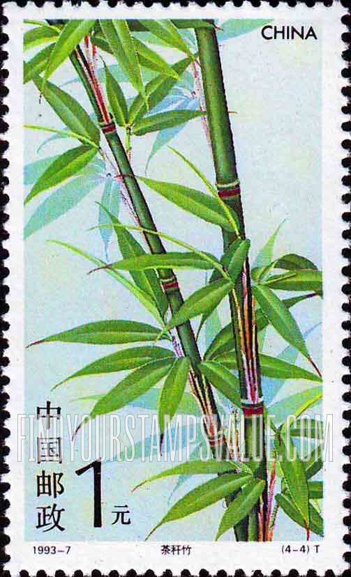 FindYourStampsValue: Bamboo: Pseudosasa amabilis - 竹子: 茶轩竹