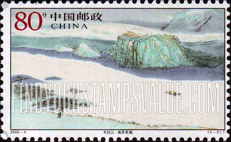 FindYourStampsValue: Tianzhu Mountain: Taoist Practice Terrace - 天柱山 · 炼丹苍烟