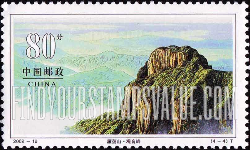 FindYourStampsValue: Yandangshan Mountain: Guanyin Peak - 雁荡山 · 观音峰