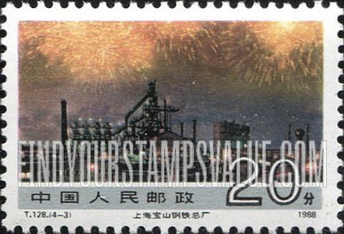 FindYourStampsValue: Achievements in Construction: Pao-shan steel plant, Shanghai - 社会主义建设成就: 上海宝山钢铁总厂