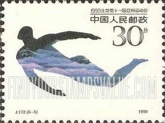FindYourStampsValue: 11th Asian Games, Beijing, 1990: Swimming - 1990·北京第十一届亚洲运动会: 游泳