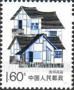 FindYourStampsValue: Folk Houses:Guizhou - 民居:贵州民居