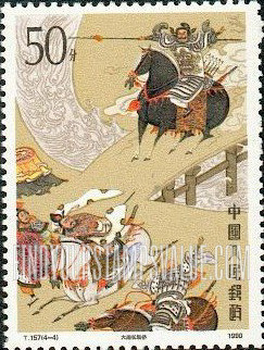 FindYourStampsValue: Classic Literature: Romance of the Three Kingdoms by Luo Guanzhong: Turning the Changban Bridge Upside Down - 中国古典文学名著－《三国演义》:  大闹长坂桥