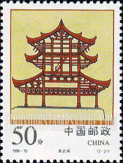 FindYourStampsValue: Military Terraces - 经略台真武阁: 真武阁