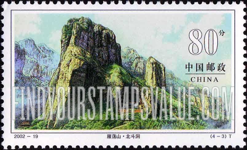 FindYourStampsValue: Yandangshan Mountain: Beidou Cave - 雁荡山 · 北斗洞