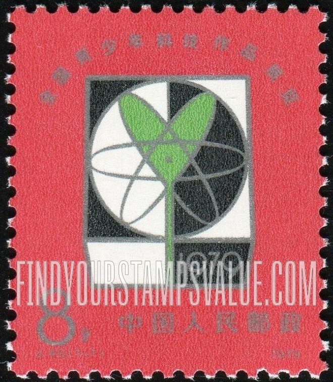 FindYourStampsValue: Junior National Scientific and Technological Exhibition: Exhibition Emblem - 全国青少年科技作品展览: 展览会徽