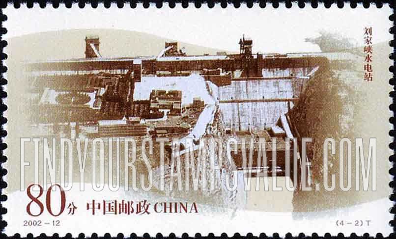 FindYourStampsValue: Yellow River Dams: Liujia Gorge - 黄河水利水电工程: 刘家峡水电站