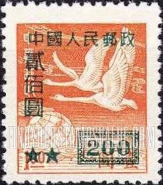 FindYourStampsValue: Flying Geese, Surcharged in Green - 飞鹅, 绿色套印的邮票