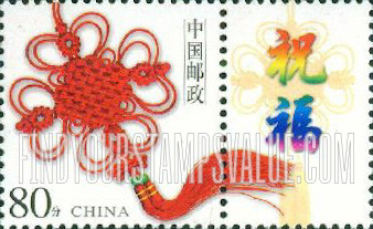 FindYourStampsValue: Knot - 同心结