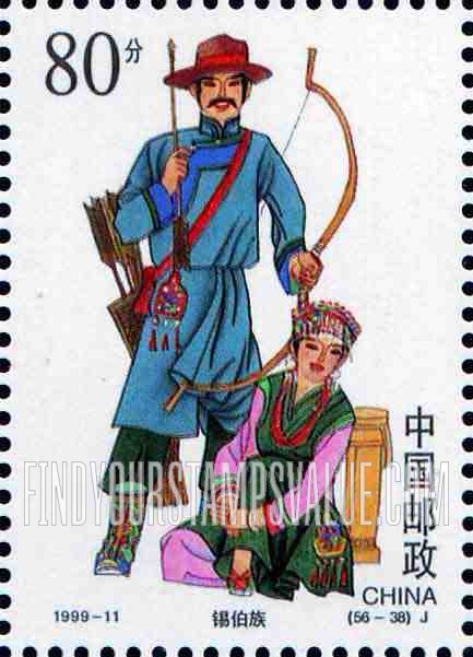 FindYourStampsValue: Ethnic Groups in China: Xibe - 中华的民族:锡伯族